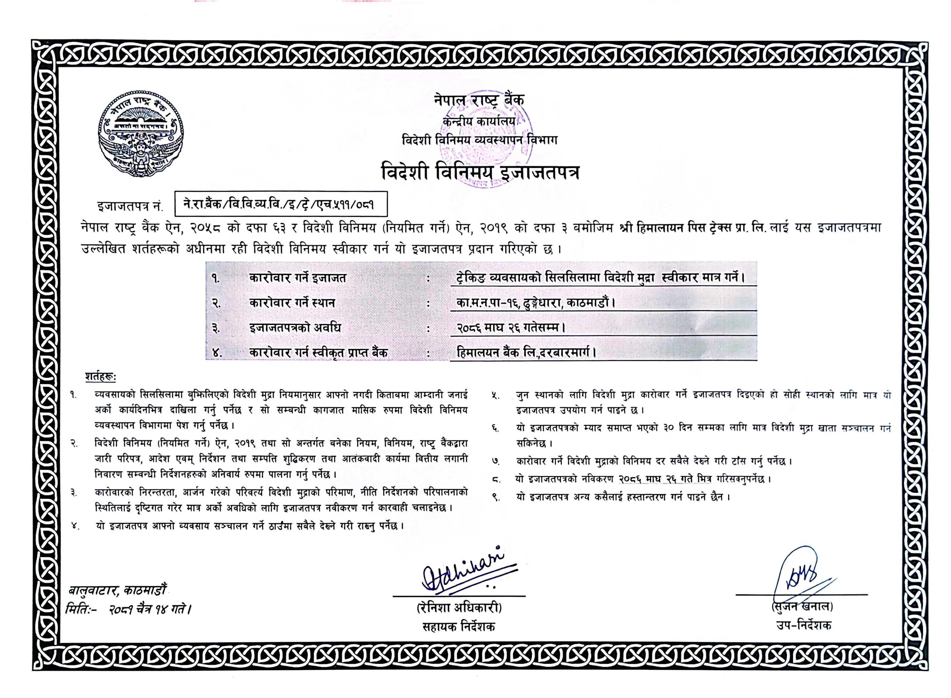 Nepal Rastra Bank certificate of Himalayan Peace Treks