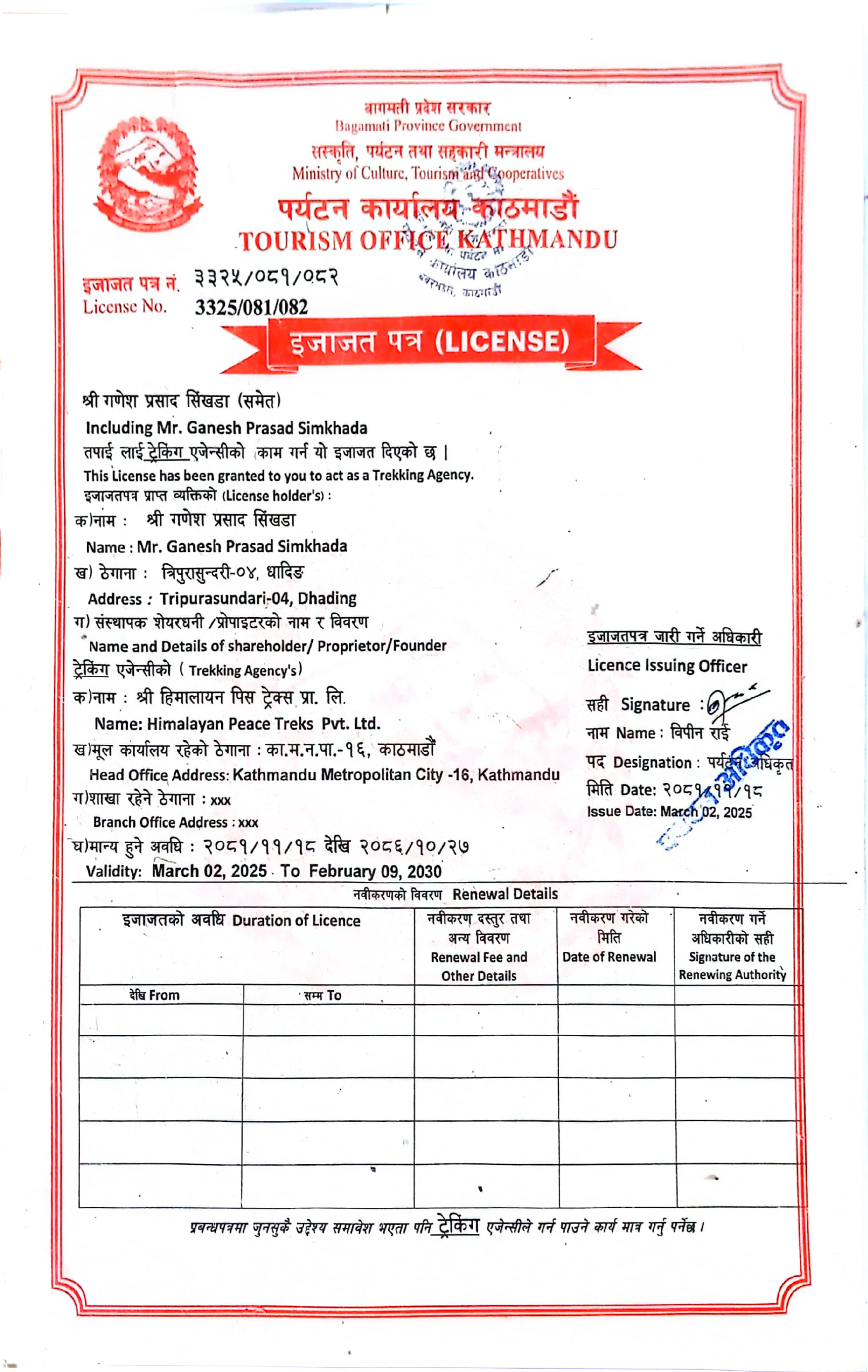 Tourism Board Certificate of Himalayan Peace Treks