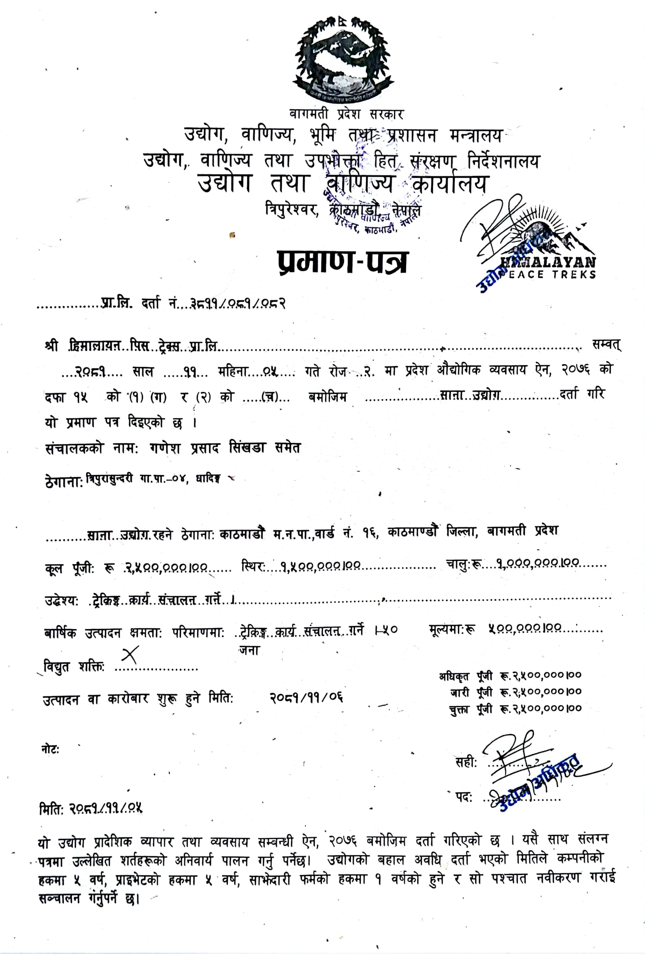 Domestic and Small industries certificate of Himalayan Peace Treks