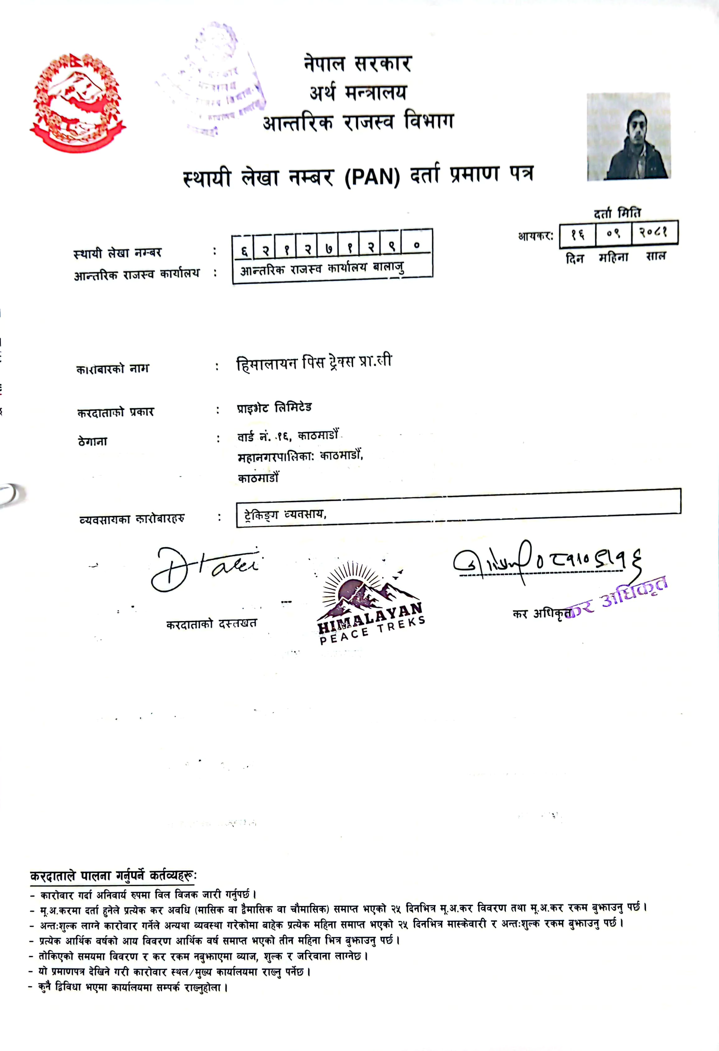 PAN certificate of Himalaya Peace Treks